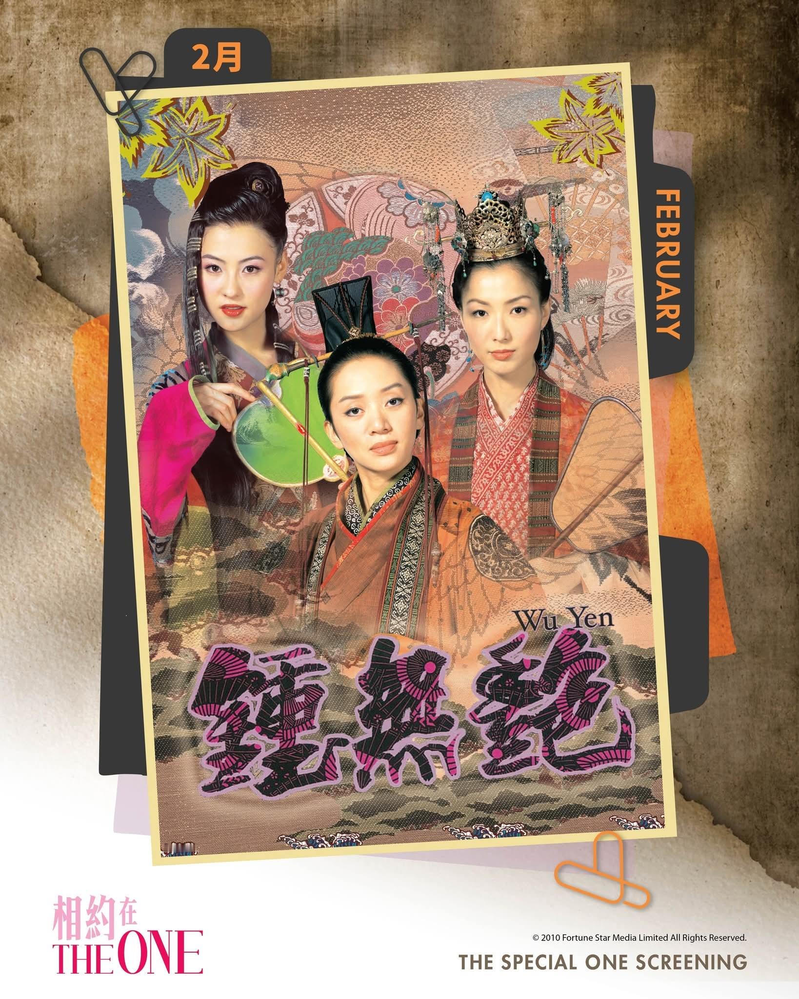 香港影讯 MCL 2月将特别放映《时光倒流七十年》和《钟无艳》《時光倒流七十年》