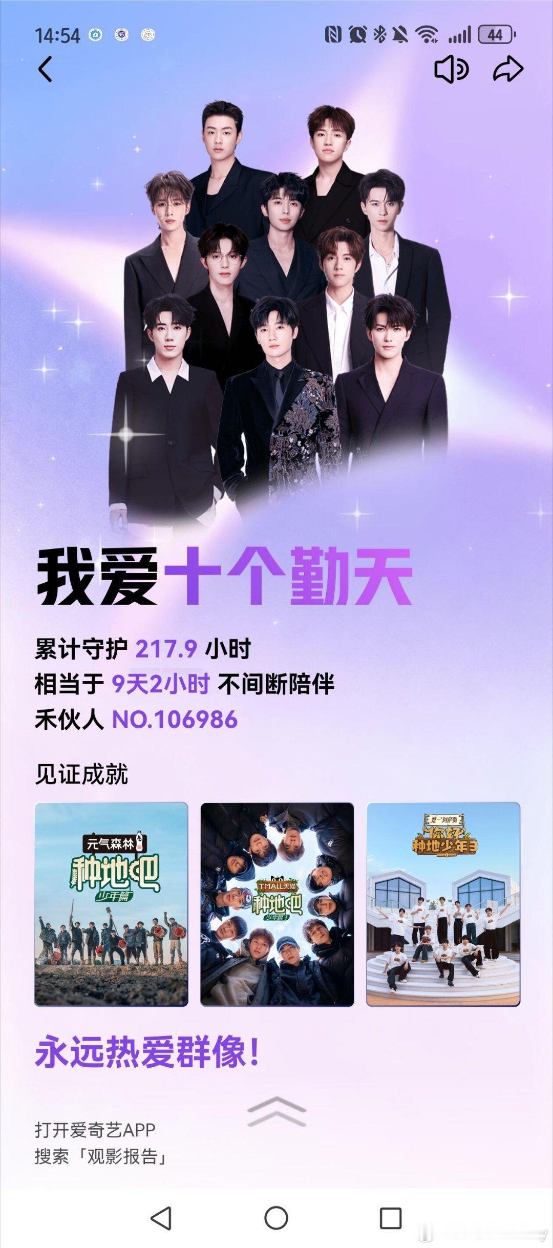 十个勤天 桃厂质子十个勤天简直是现实版的桃厂质子，哥几个从«种地吧»的初次相遇，