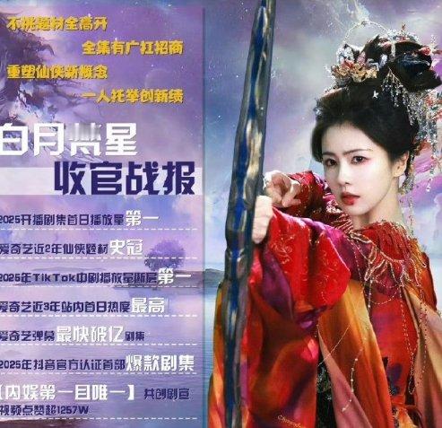 白鹿半年播三部剧的含金量 ​今年白鹿半年播三部剧：《白月梵星》《北上》《临江仙》