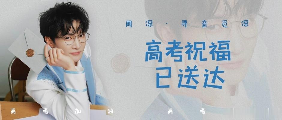 周深 周深2026深深的巡回演唱会 [音乐]周深反深代词实体专辑  📣深深的小