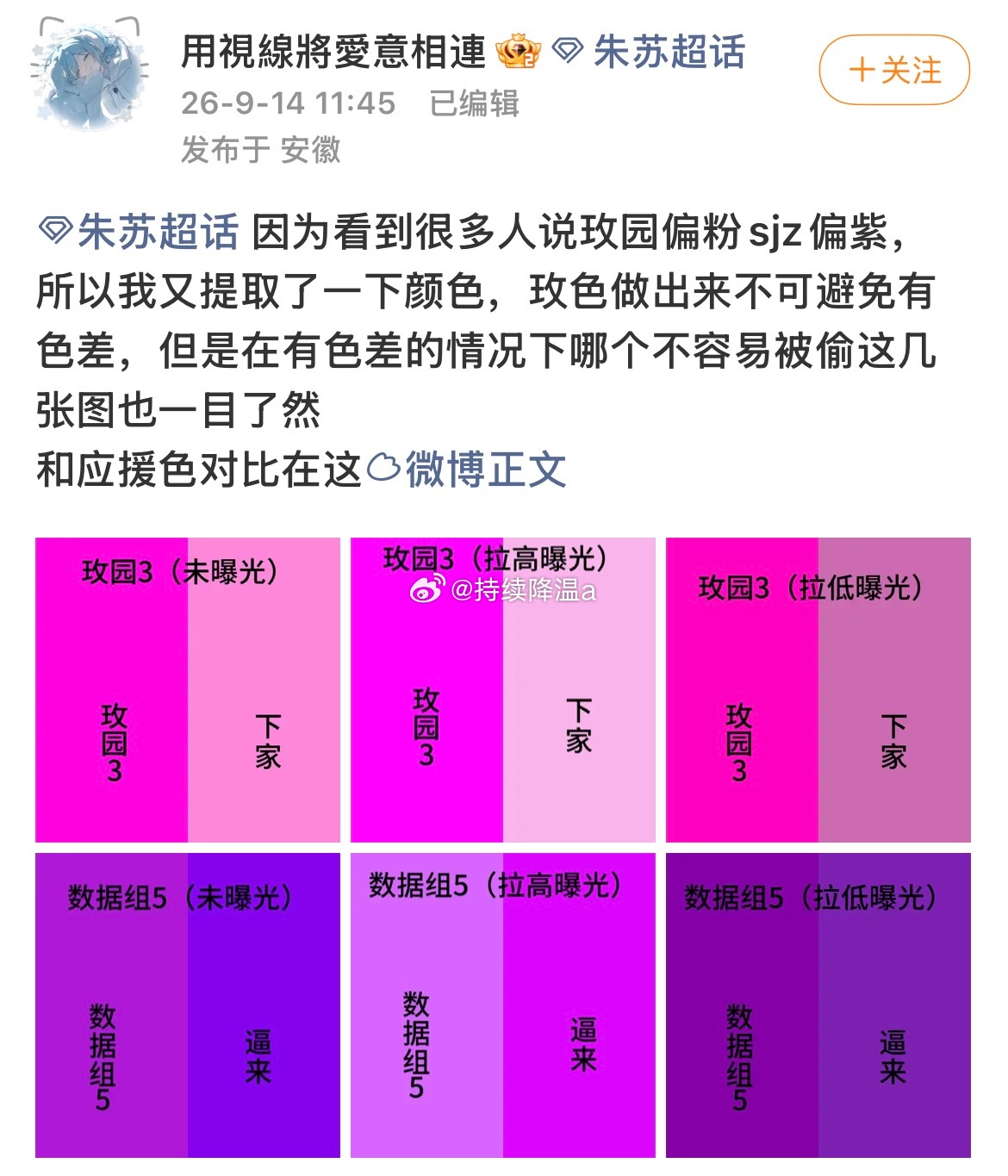 我笑哭了 还下家呢 三个颜色没有一个是对的[泪奔] ​​​