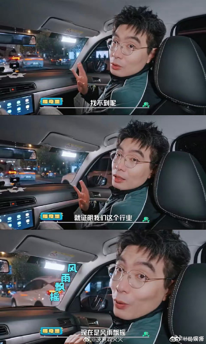 看到了我已读乱回的样子我已读乱回就周奇墨这样 救命！周奇墨在《不好笑就露宿街头》