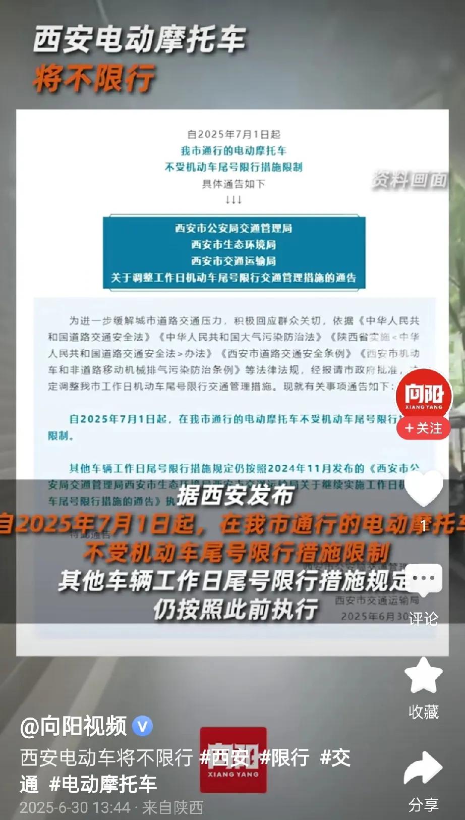 摩托车驾照也考了，电动车合格证也补回来了，可预约挂牌都排到10天以后了。

6月