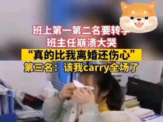 比离婚还伤心！”湖北一女老师上完课，刚回到办公室，突然崩溃大哭！旁边老师问她咋了