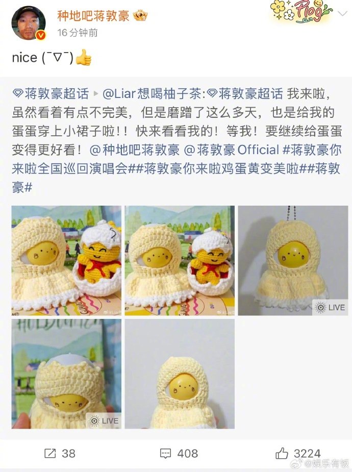 蒋敦豪账号转发频繁蒋敦豪热暴力粉丝 蒋敦豪的翻牌模式开启！持续转发粉丝博文，消息