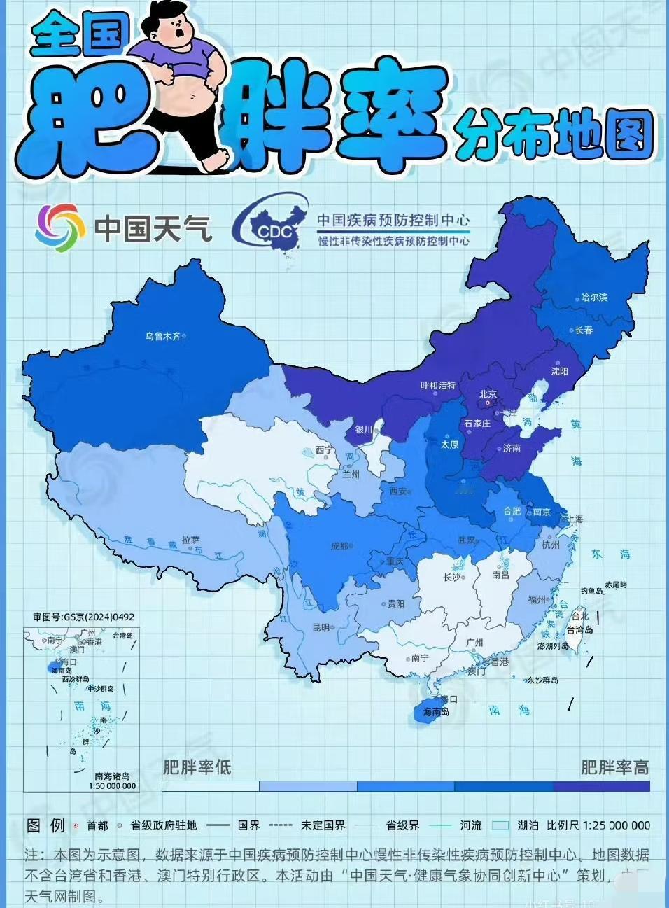 北方人，在肥胖届又榜上题名，那是内蒙我可以理解，为啥沈阳，山东人也那么多呢[捂脸