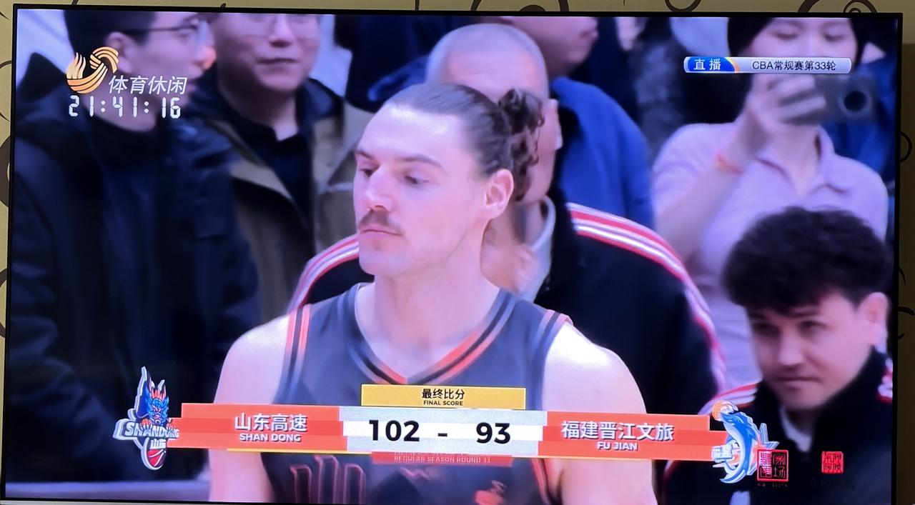 山东高速男篮102:93艰难战胜福建男篮.
感觉高速男篮只要碰到排名靠后的球队，