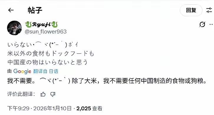 日本人挺有骨气啊！一个个都说不需要中国的大米。
那我们干脆把粮食也给日本人禁了，