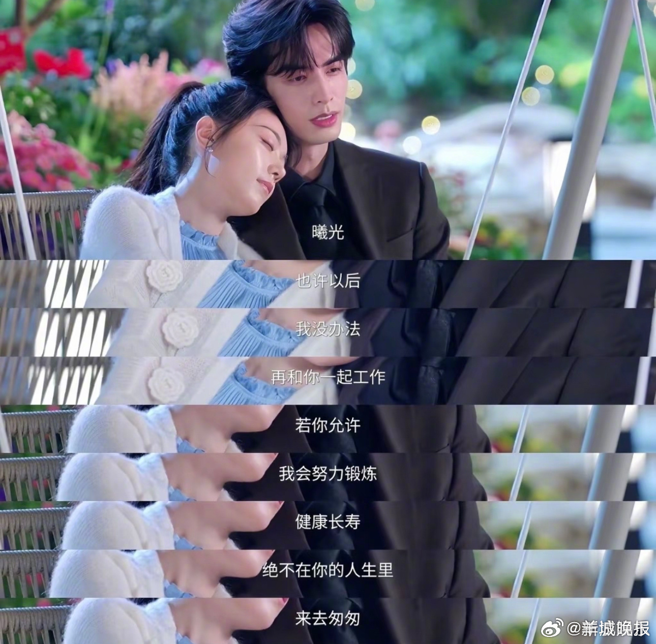 【分享剧中让人一眼心动的告白台词】“爱上你是我做过最好的事。”“即便拒绝我，也要