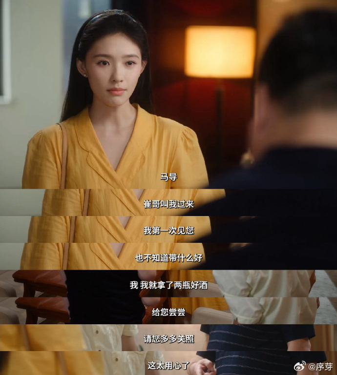 林允新剧送导演假酒白宇林允好真实的打工人真的狠狠共情林允演的角色，打工人想抓住机