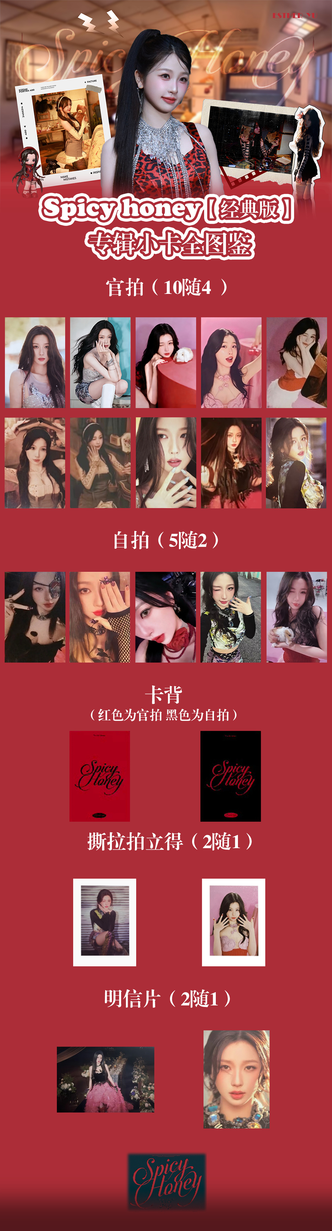 存个经典版专辑小卡图鉴，我的典藏版何时可以收到🥺 