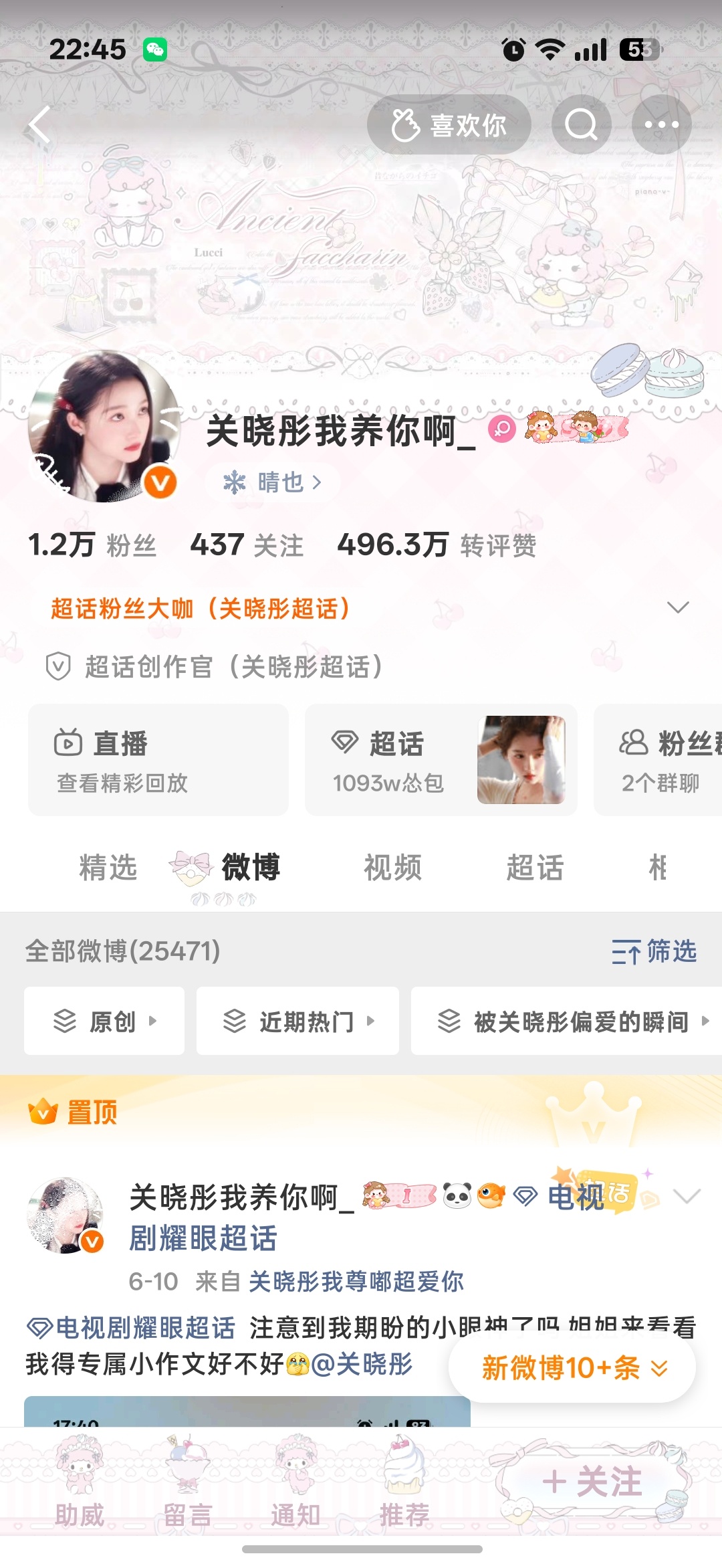 来动动一会儿清不是铁