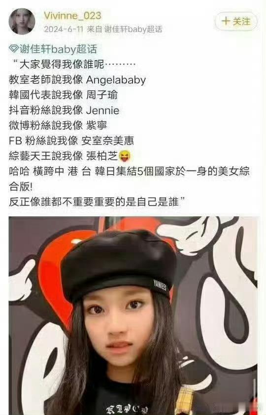 JYP女团成员Angelababy这要是出道了不得爆大雷又港毒又台毒的 
