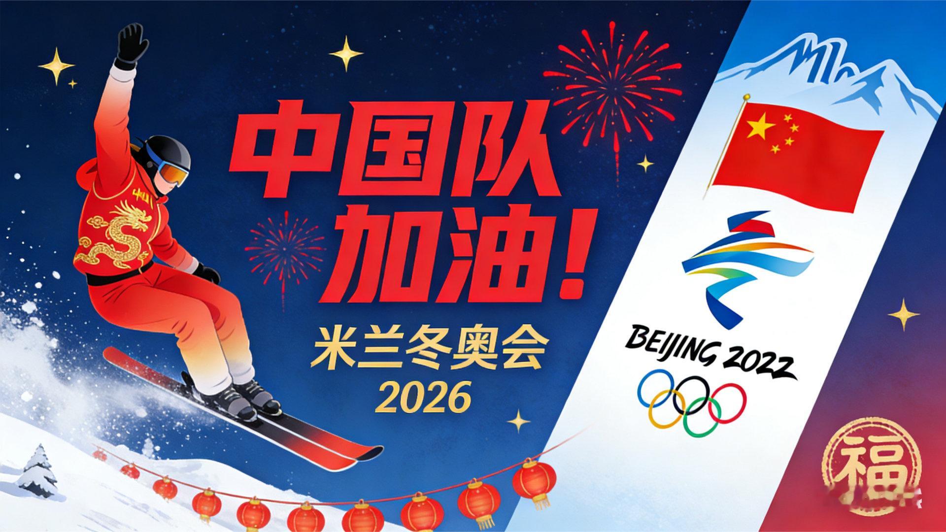 张博恒祝冬奥健儿新春快乐张博恒发博表示最近在默默翻腾，和看米兰冬奥会。还祝愿他们