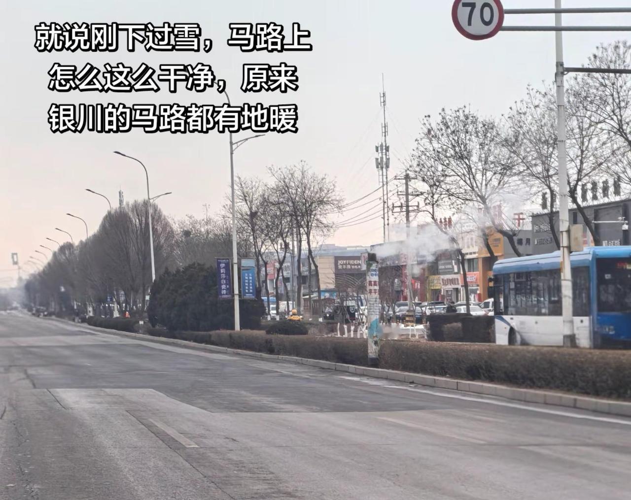 银川的马路也有地暖