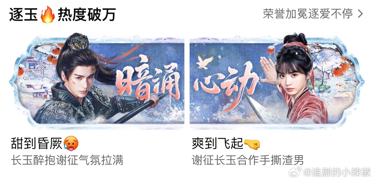 逐玉🥝率先破万了，你想说什么？ 