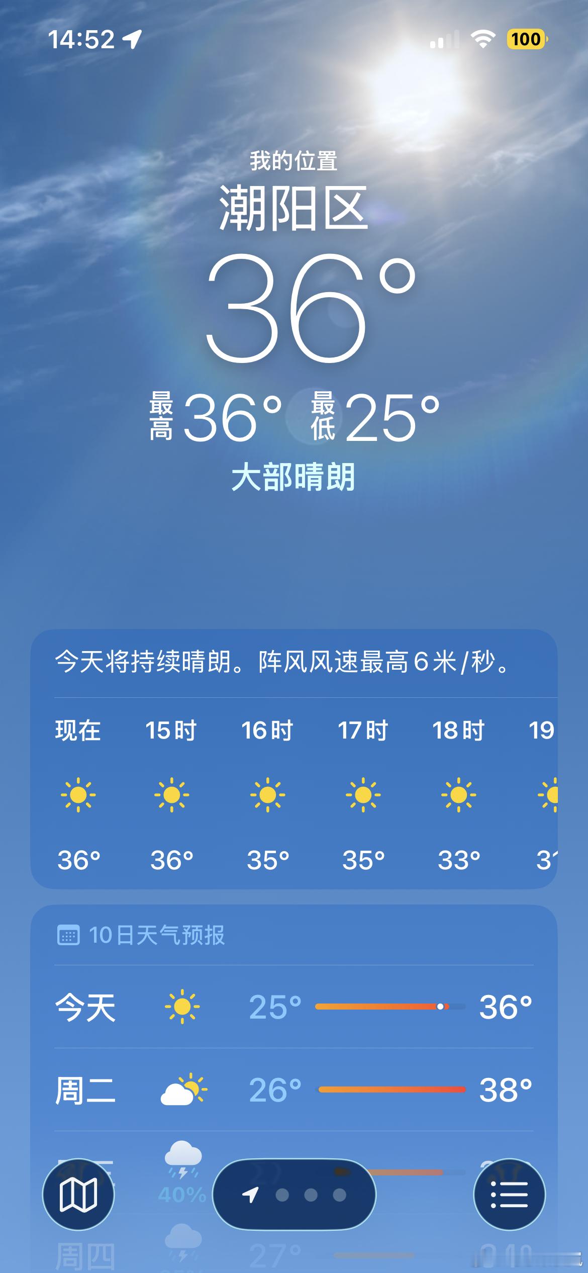 我不行了我真要热死了 