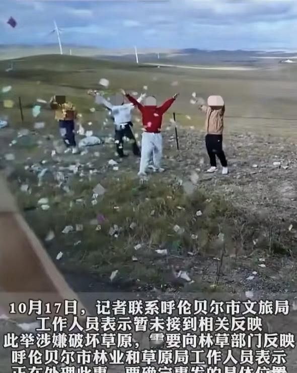 几名男女游客在内蒙古呼伦贝尔大草原站成排“放肆挥撒”纸片，前面有人用手机拍摄视频