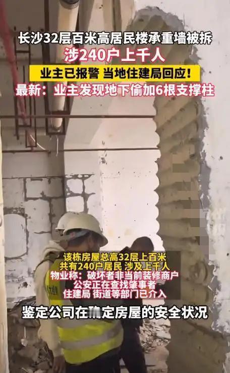 “简直视人命如草芥！”湖南长沙，一栋32层、高达100米且居住着上千人的大楼，有