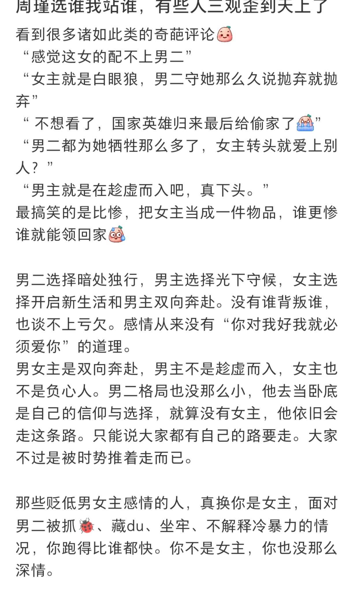 党争好容易有一批zqsg站队心疼角色的观众钢铁森林这还是剧很糊的情况下，弃吴钩太