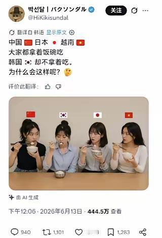 为什么端饭碗吃饭，是礼仪，是实用，更是文明
“端起饭碗”是中国乃至中国周边的文明