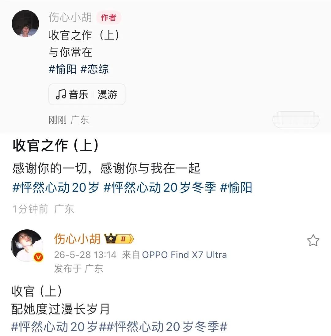 愉阳｜三个平台不同的文案 