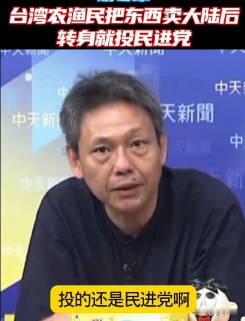 弯弯的这些人实在太可恶了！二三十年来，一直都是在大陆挣钱，转身就捐钱给民进党搞台