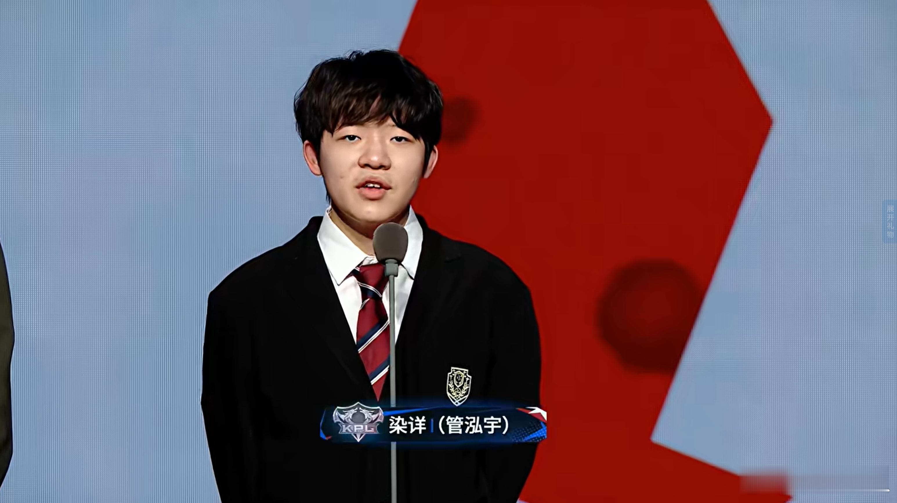 2026KPL选秀大会 成都AG超玩会 染详（打野） 