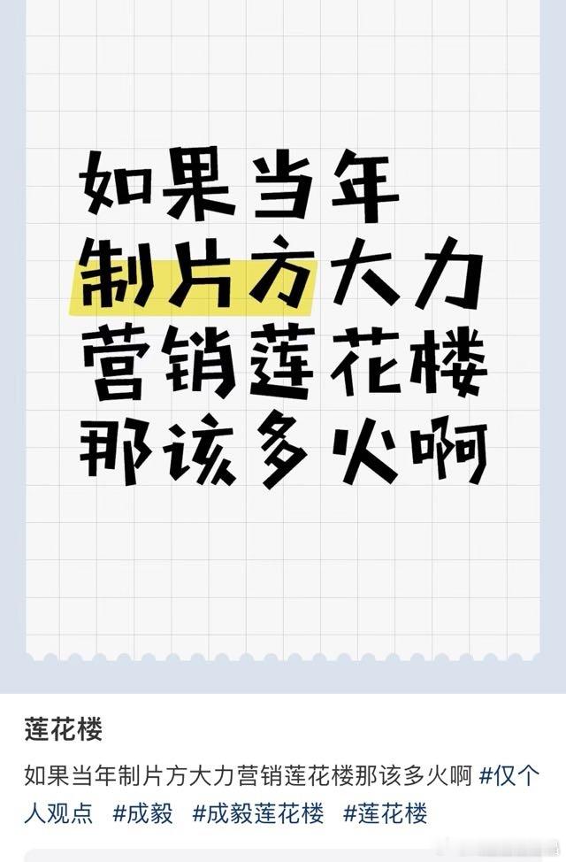 X花楼没大力宣传？热播期2368条热搜不会都是微博送的吧？至少七轮的视频剪辑奖励