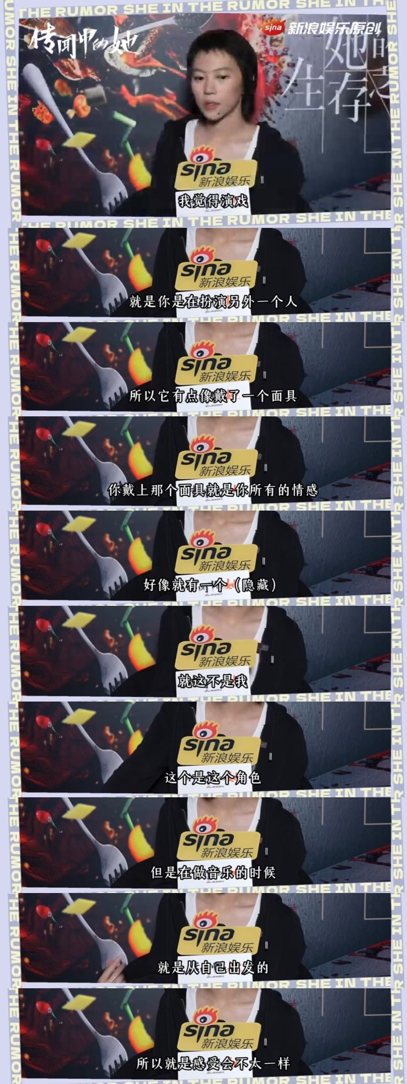 窦靖童说想要继续演戏 窦靖童说剧没播的时候会抓狂 和《传闻中的她》对话时，窦靖童