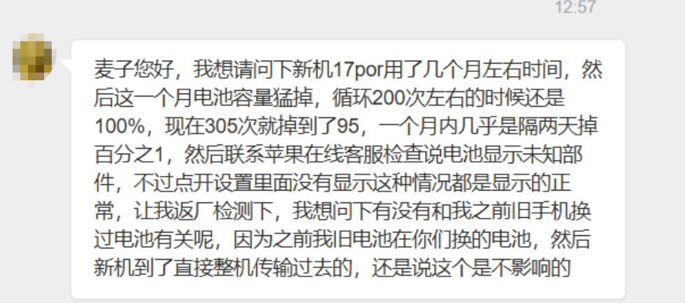 哥，我故意去找别人茬，我都找不出来这个角度....诶，其实换电池根本就没啥影响，