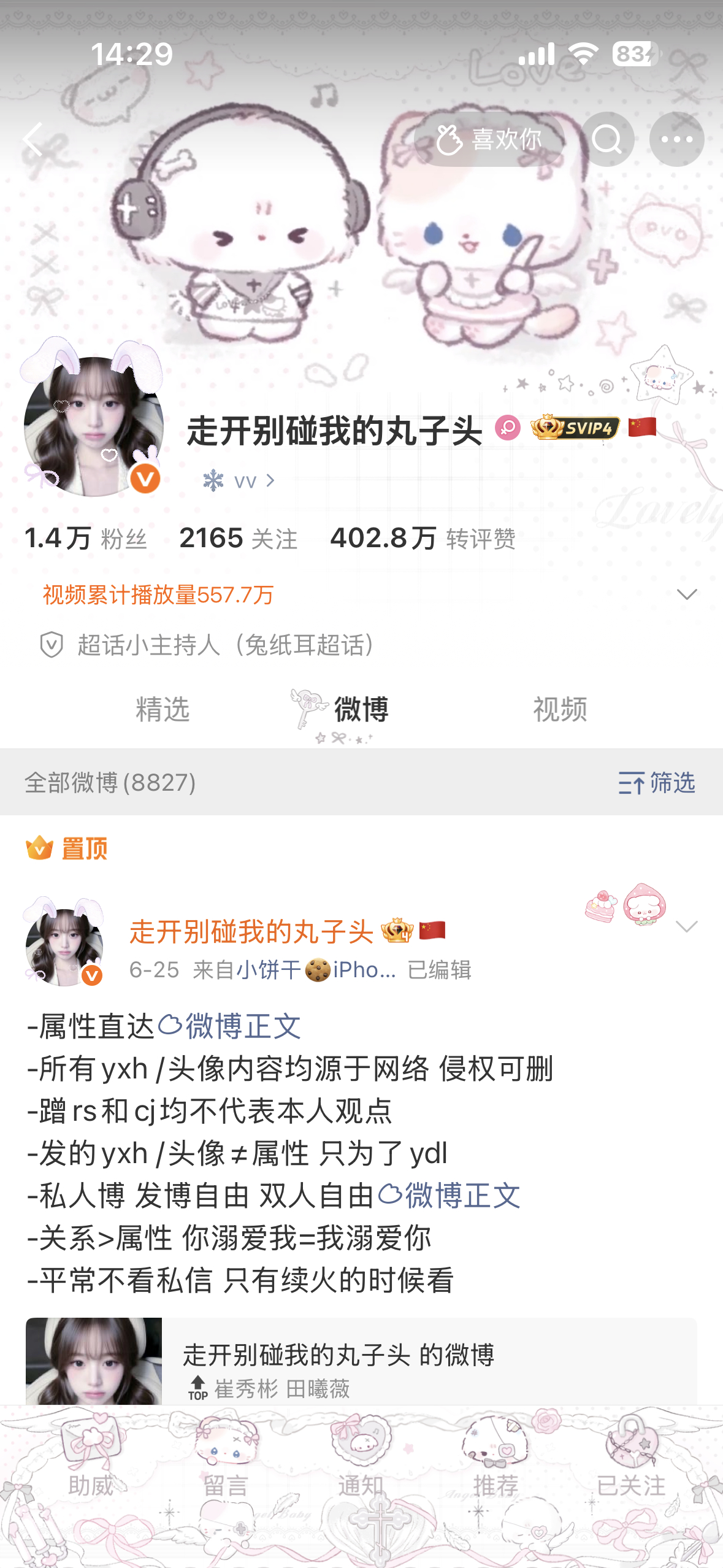 太萌了太萌了 