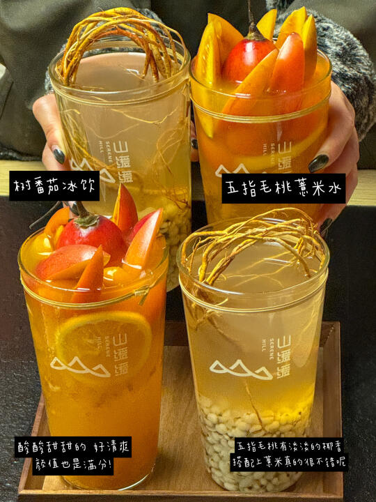 n刷山缓缓！！0踩雷点单攻略看这篇就够了！！！！