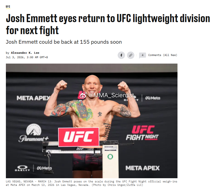“CC0”乔什-埃米特(Josh Emmett）告诉MMA Fighting，他