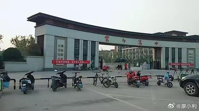 这所学校是许家印捐建的，取名“家印高中”，现在许总认罪悔罪了，不知道校门上四个字