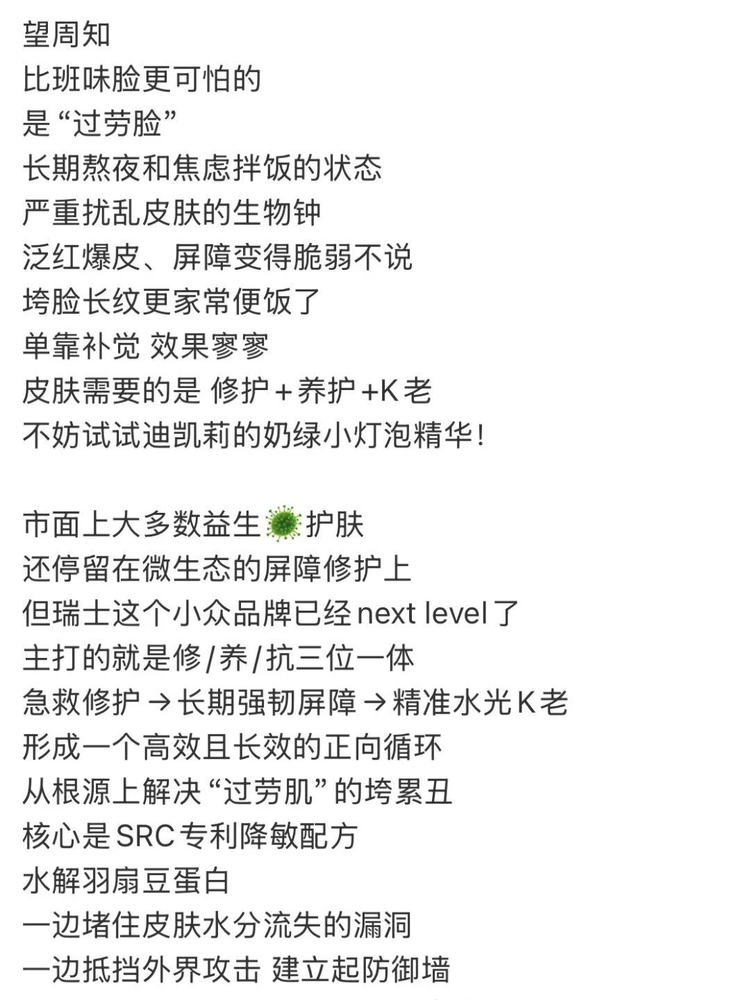 最近的脸，有种没上过班的美