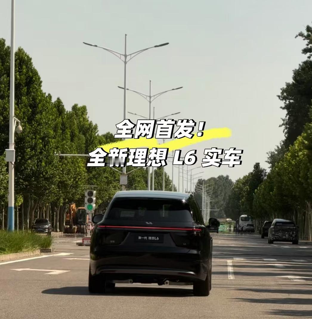 新L6好看吗？ 