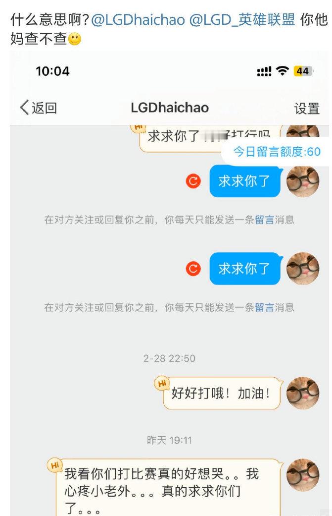 LPL又爆典了！求求你了，求求你了，好好打行吗？LGD的上单之前玩个永恩从头送到
