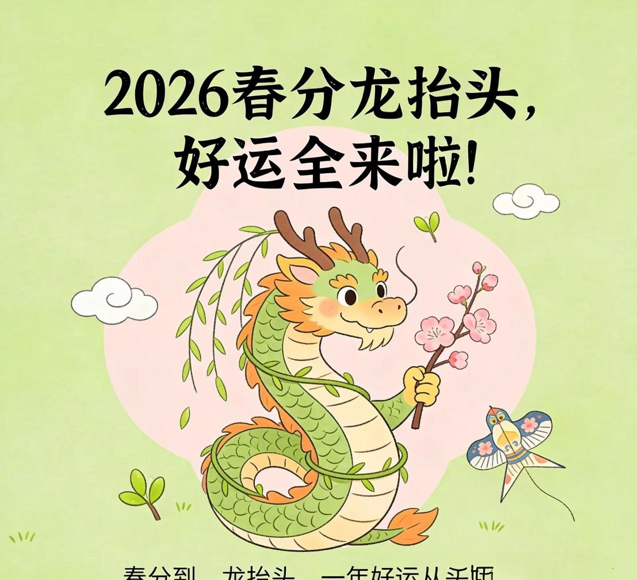 ✨不管是“头”等大事，还是日常小事，从今天起，一切都要好“头”好“尾”。