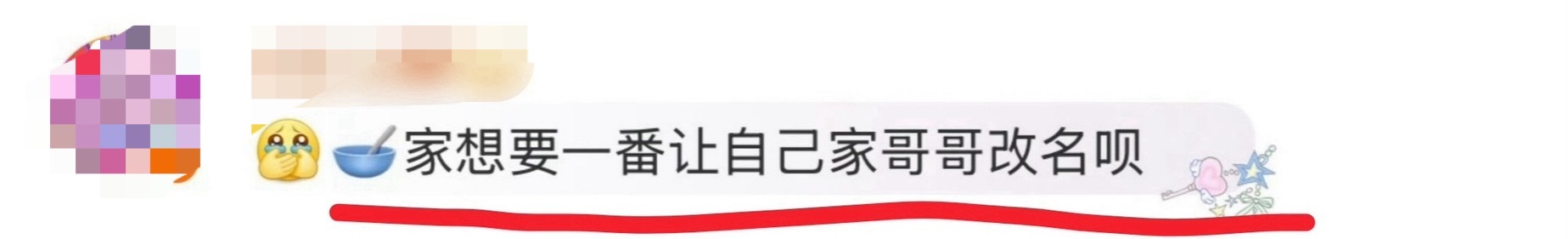 《但愿人长久》只有一番男主张晚意的工作室转发宣传了最新特辑，女主粉丝因为晚意尊重