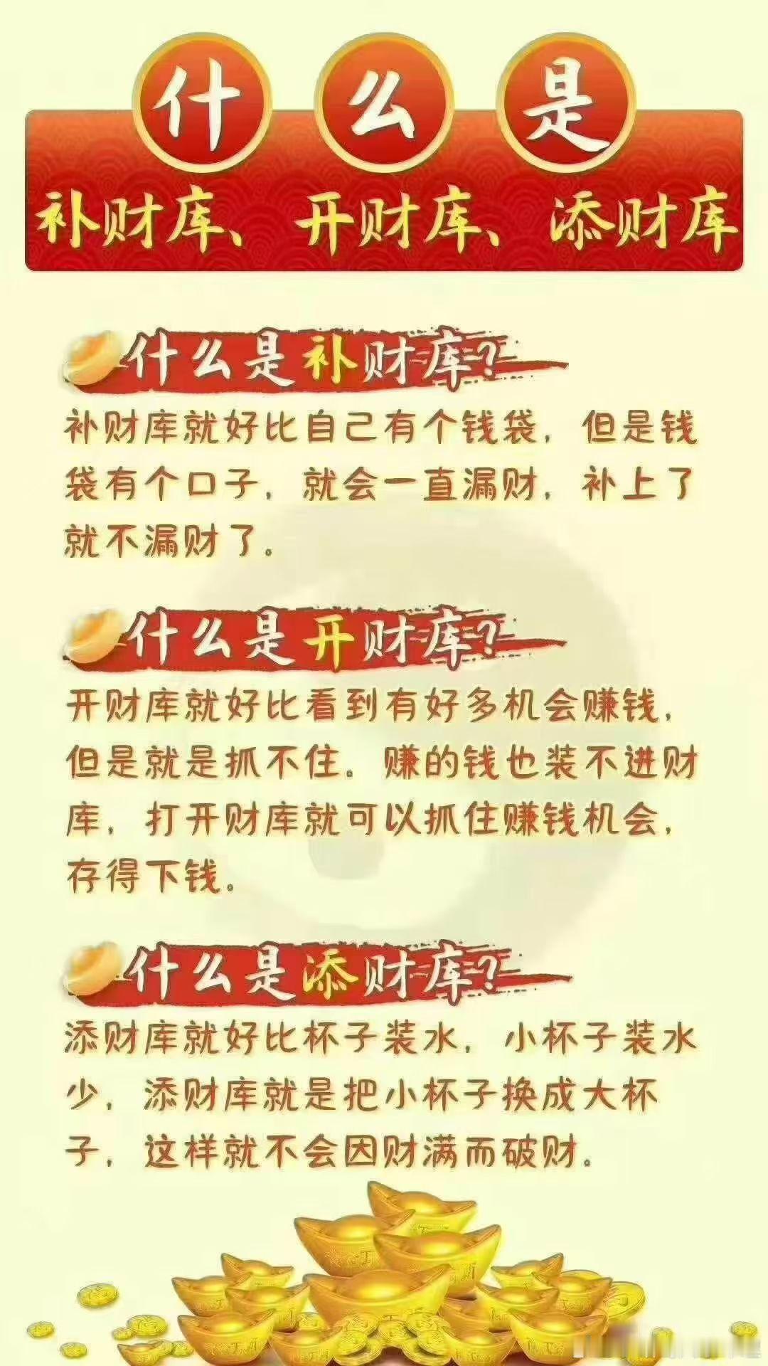 一个的人‬财库关，‬系着一生的运财‬运‎ ͏ 势。有的人财宛库‬如箱子大小有，‬