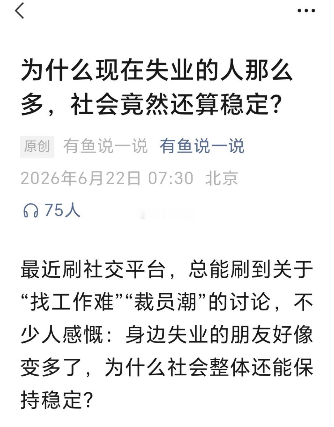 其实很简单，中国对最底层的保障制度是全世界发展中国家里独一无二的，甚至可以说是最