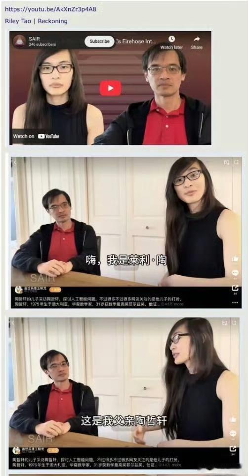 陶哲轩这样的人，毫无疑问是大牛了，可是他在美国生下的儿子，决定要变成女儿。

看