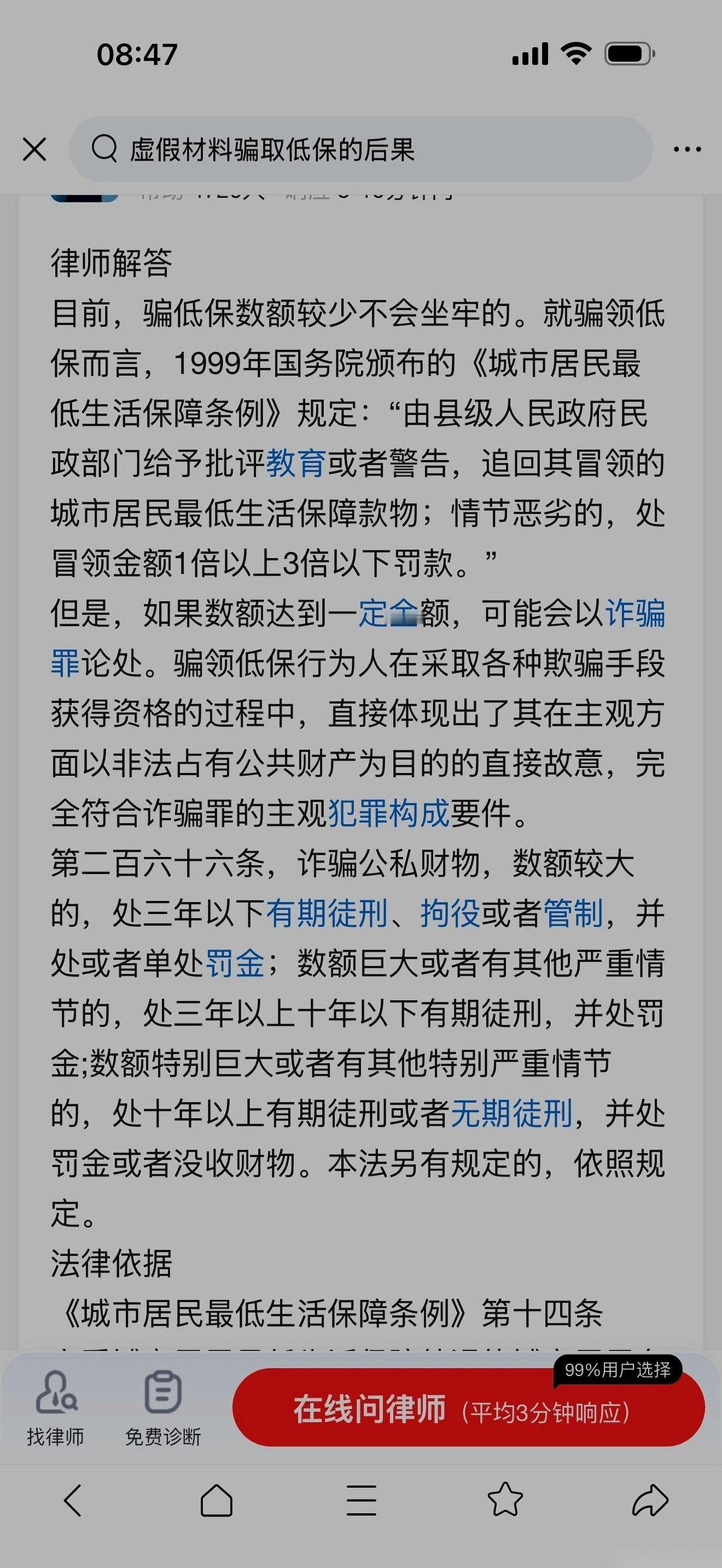老杜家低保那事，峄城区的官方回复终于来了，一锤定音：吃了，而且是全家一起吃。
从
