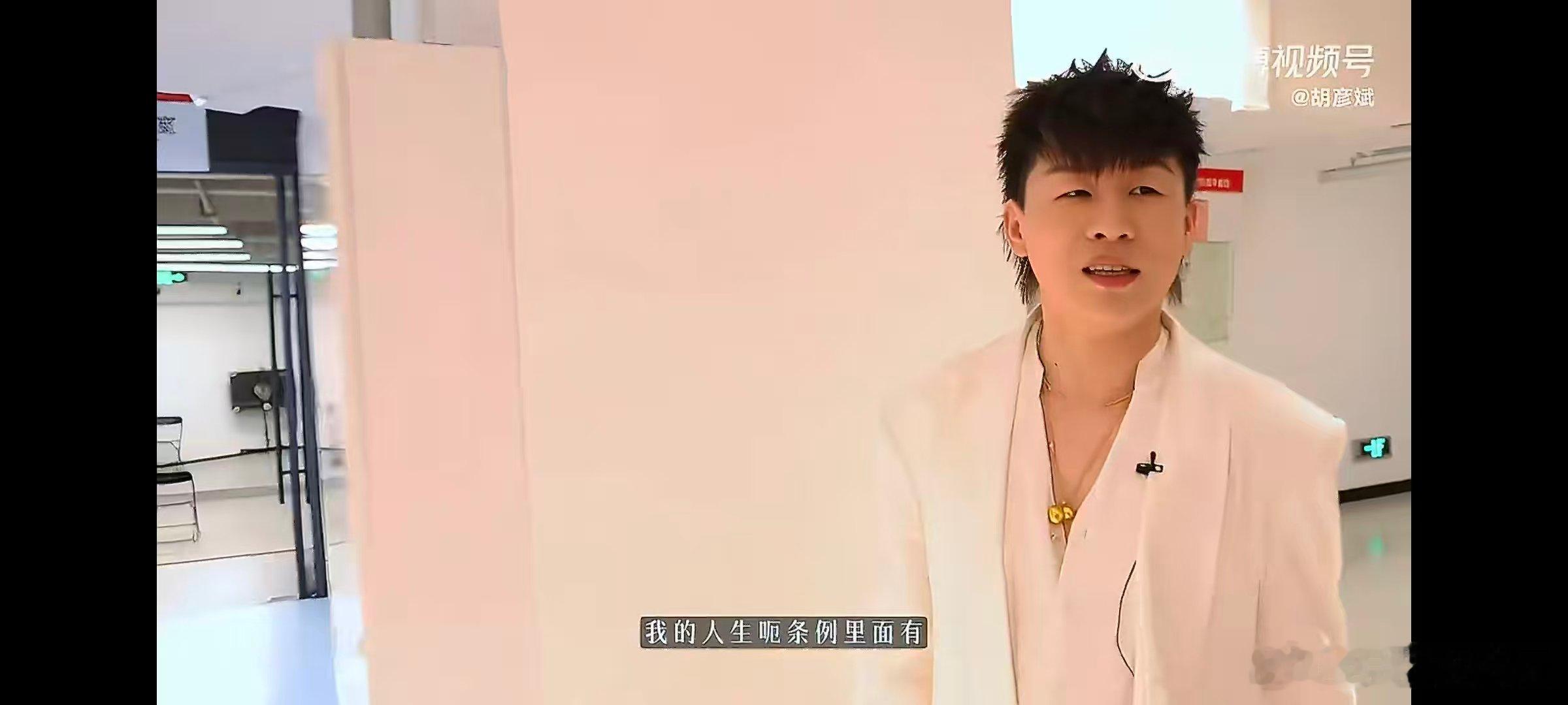 胡彦斌说得第一不开心胡彦斌歌手幕后vlog歌手2026看完幕后 vlog 才懂胡