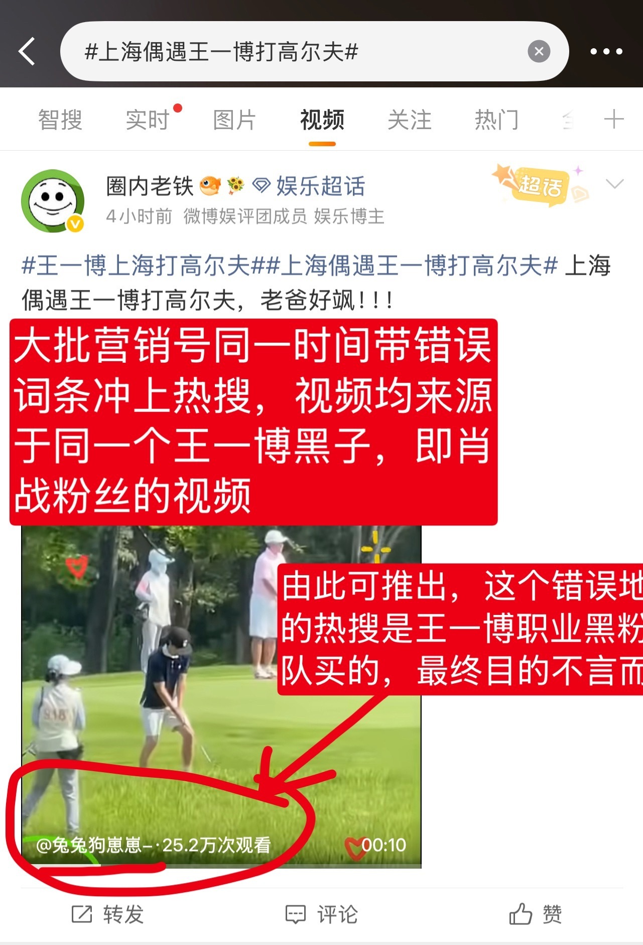 请看这群yxh的文案，好突然怎么莫名其妙都缺爸了……上海偶遇王一博打高尔夫