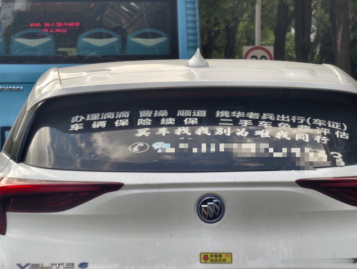 买车找我啊，别听他胡说，一点都不为难…… ​​​