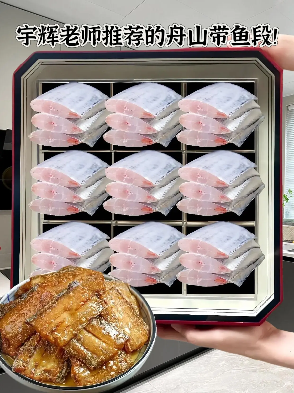 舟山精选带鱼段来了，顺丰包邮‼️。这个价到手2袋4.8斤！肉质鲜嫩紧实...