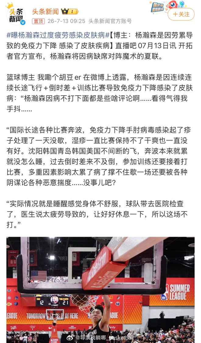 我们男篮成绩不仅跌到了亚洲第八，还给杨瀚森累出病了，太难了 
