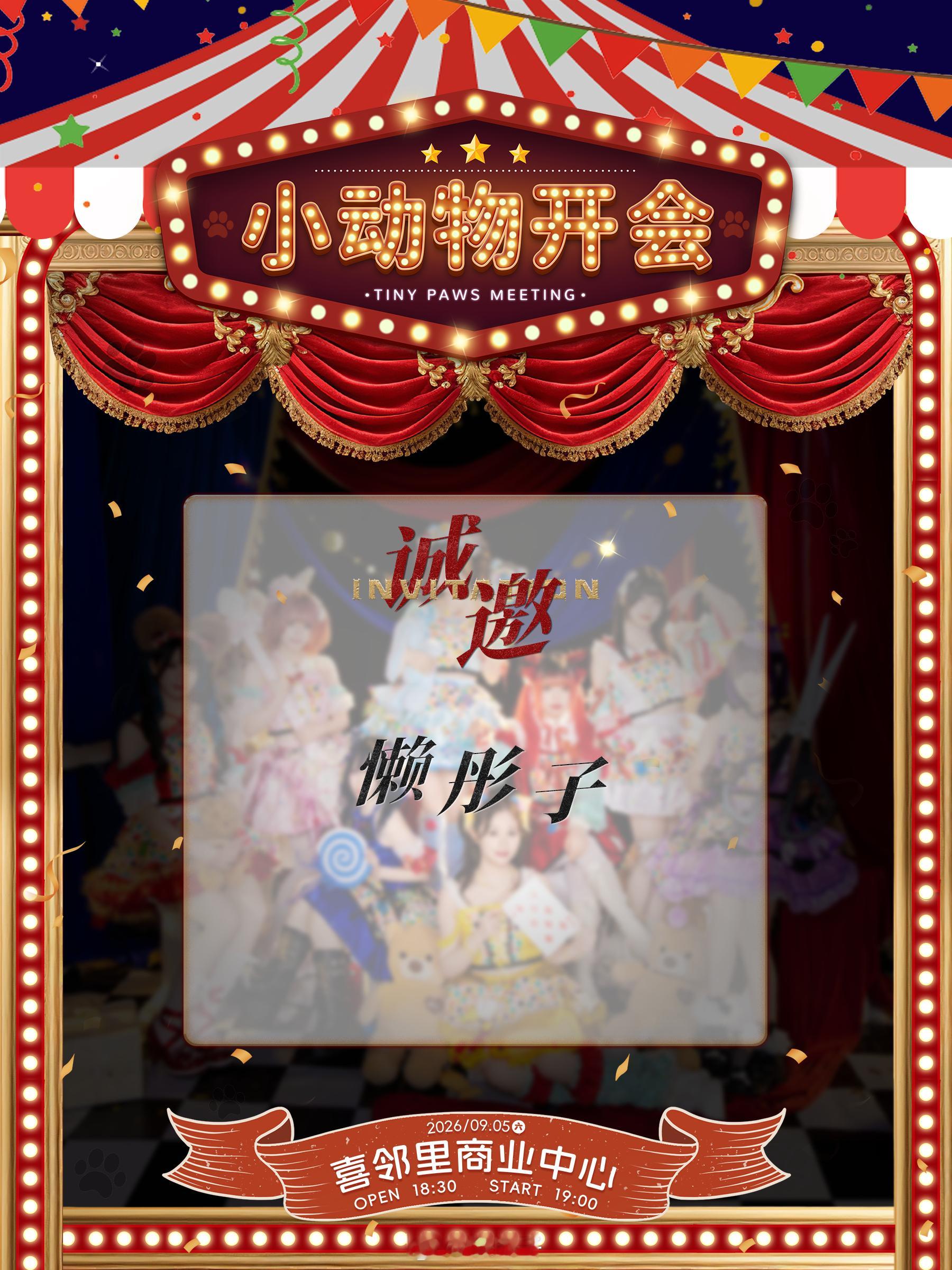 谢谢邀请[泪]赶不及去看你们替我去吧 ​​​